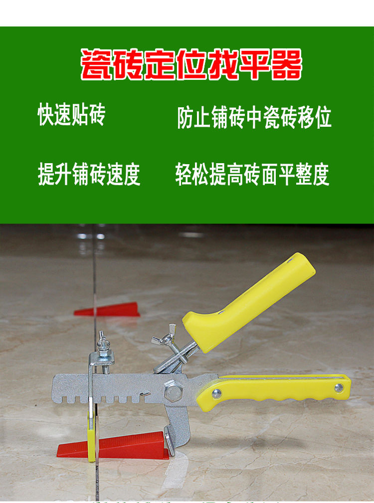 瓷砖找平器什么样的好,价格,视频教程(瓷砖找平器什么样的好,价格,视频教程全集)